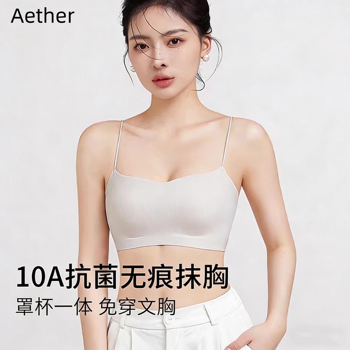 美背内衣女抹胸防走光内搭2026新款细吊带文胸一体运动背心式裹胸