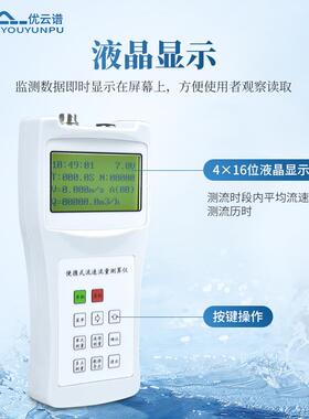 旋桨式流速流仪便携式速流量测算仪水文 监QBO测专用流仪器水文速