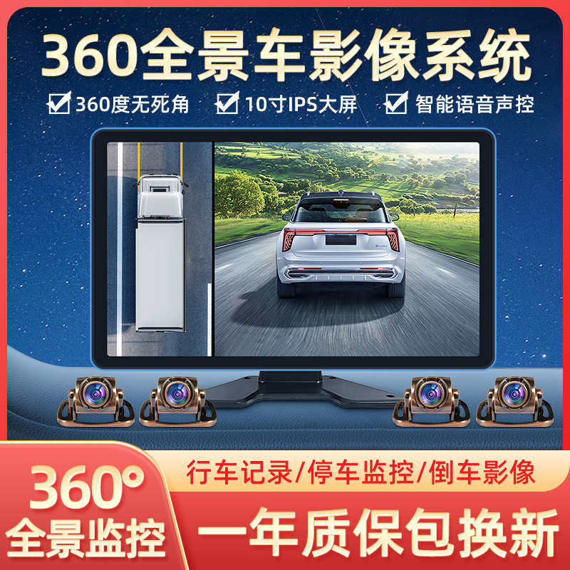 大货车3D版360度全景倒车影像系统行车记录仪特种车辆搅拌渣土车
