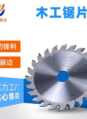 厂家划槽锯裁片双+划KNT100/1线板锯底锯4寸100/120*(212)1T木工