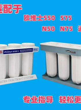适配Always欧维士净水机9寸滤芯S50/105/N50净水器反渗透直饮滤芯