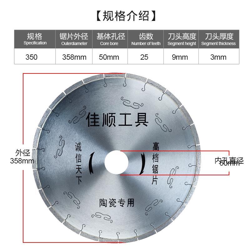 直径350陶瓷锯片微晶石瓷砖切割片石材金刚石工具锋利切广场PC砖