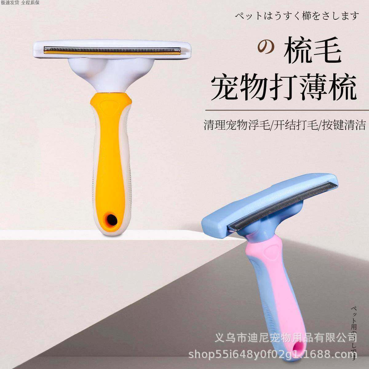 宠物猫咪打薄梳猫梳子专用去浮毛清理神器猫毛去毛打薄器小猫毛梳