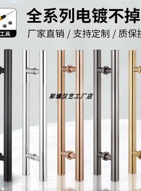 玻璃门拉手不锈钢黑色黑钛合金本色木门把手KTV包厢门大门把手对