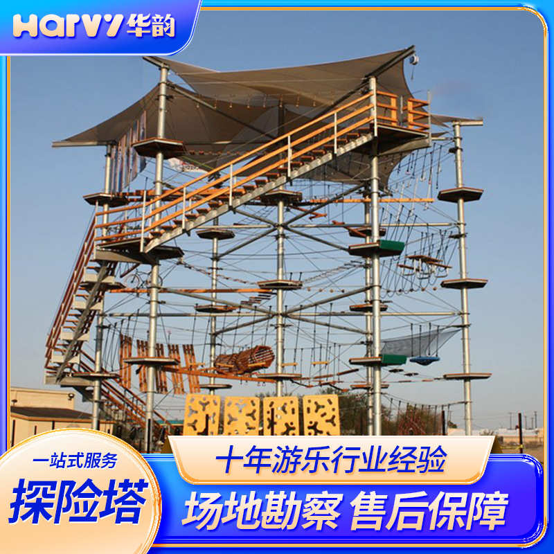 户外景区大型游乐设备高空矩阵探险塔丛林穿越不锈钢滑梯高空拓展