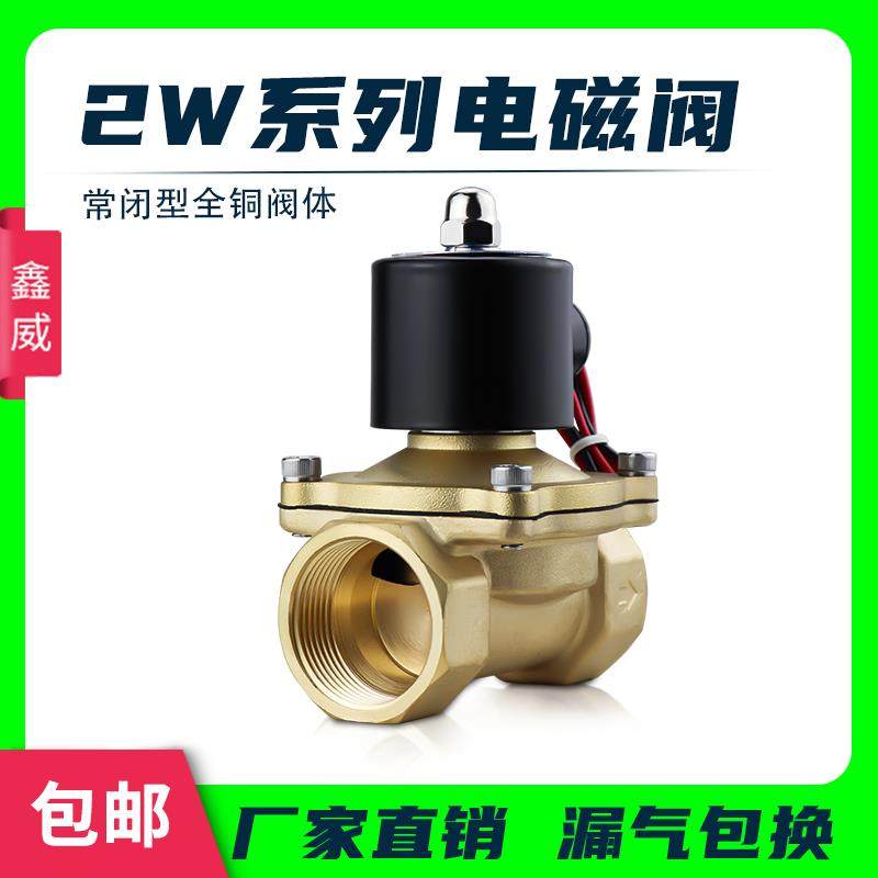 电磁阀220v水阀24v阀门电动12v常闭4分6进放水管电子阀控制阀开关