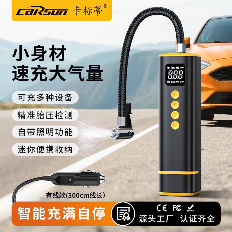 车用车载充气泵小型汽车充气筒便携式数显打气筒多功能电动打气泵