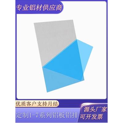 高品质3003h24 O态铝板3003h14铝薄板厚板3A21-H112/3004氧化焊接