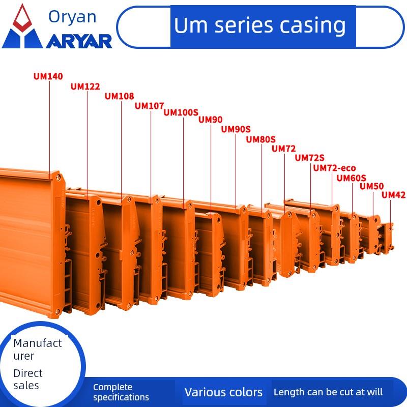 Um Shell 35-55mm Pcb模块架模块盒72mm宽Din导轨安装电路板任意