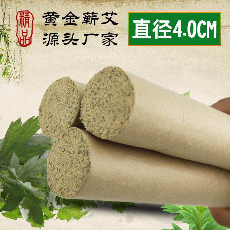 新款直销手工黄金蕲艾条4cm 李时珍雷火灸艾条 美容院艾条艾柱