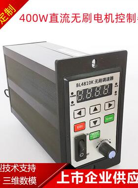 48V直流无刷电机100W调速器 BLDC电机 无霍尔无刷400W控制器