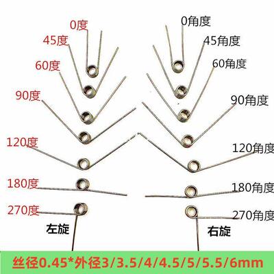 304不锈钢V扭力转扭簧弹簧丝径0.45mm0 45 60 90 120 180 270角度