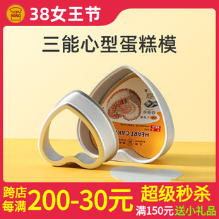 SN6848 三能烘焙模具6 10寸心形阳极活底戚风蛋糕模SN6844 6846