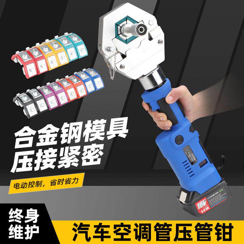 锂电便携电动汽车空调管软管压接机充电式ES7842皮管接头扣压机