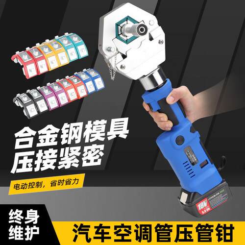 锂电便携电动汽车空调管软管压接机充电式ES7842皮管接头扣压机