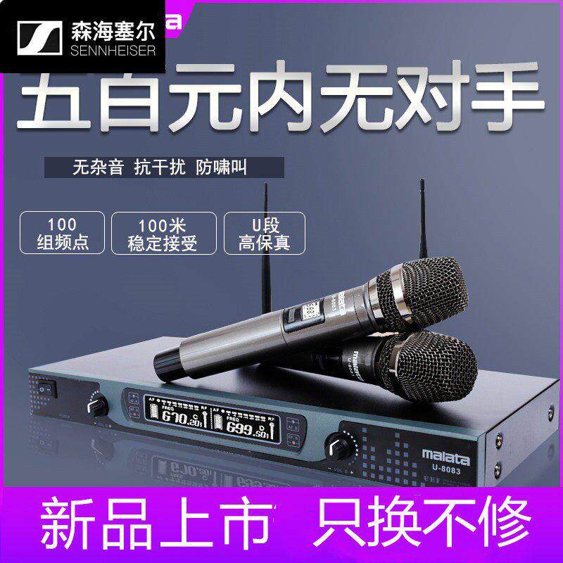 森海塞尔金属无线话筒一拖二家用接收器舞台ktv专业演出功