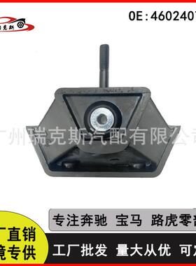 4602407018发动机机脚胶发动机支架胶垫适用于奔驰W463G63