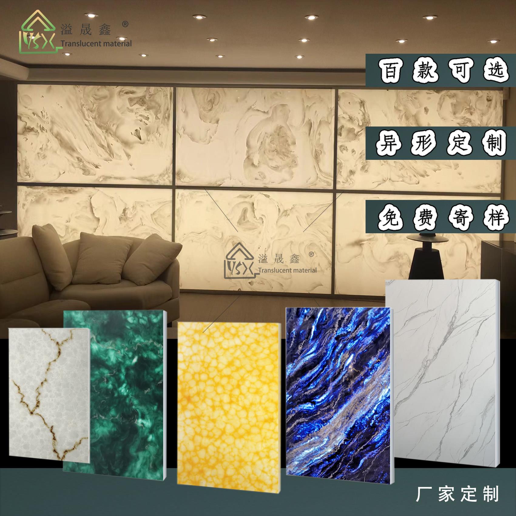 白色透光石 人造透光石背景墙 透光玉石厂家免费寄样 透光云石板
