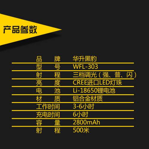 正品华升黑WFL-3豹03光强防爆手电筒证家用充电远射户外骑行带防