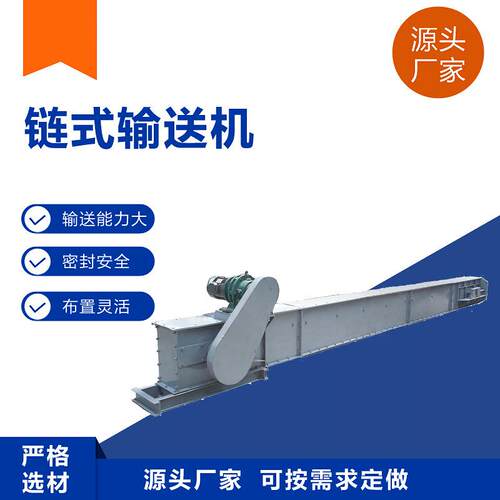 FU型链式输送机耐高温用链运机加工不锈钢倾斜输送链式刮板机厂家