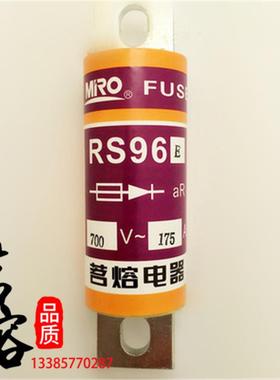 MRO茗熔快速熔断器RS96E aR 700V 70A 80A 100A 150A 175A 200A