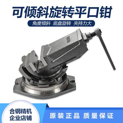 6寸可倾旋转机用平口钳可倾斜虎钳双向二向角度虎钳QHK160开口120
