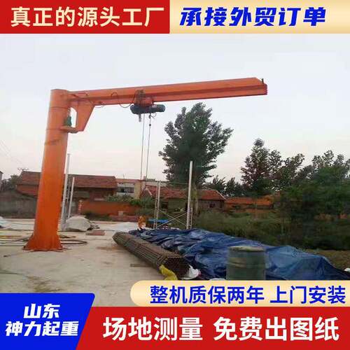 5吨悬臂吊车间电动旋转可移动式小型悬臂吊起重机5T立柱式悬臂吊