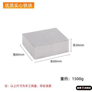铁块压重配重长方体重物压块等高垫块配重铸铁块四方垫板铁砧加工