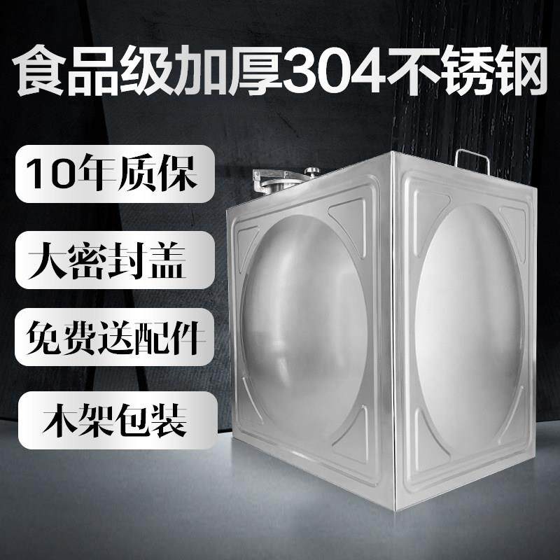 304不锈钢水箱长方形大容量户外农村家用蓄水储水桶超大楼顶水箱
