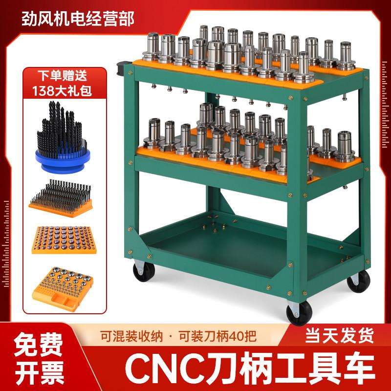 cnc刀具车加工中心刀具架bt40数控工具车hsk放刀架bt50刀柄放置架