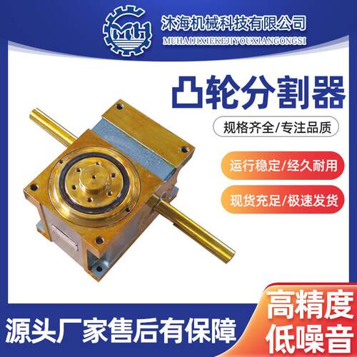 供应电机直插式精密分度器凸轮分割器设备凸轮分度器分度盘