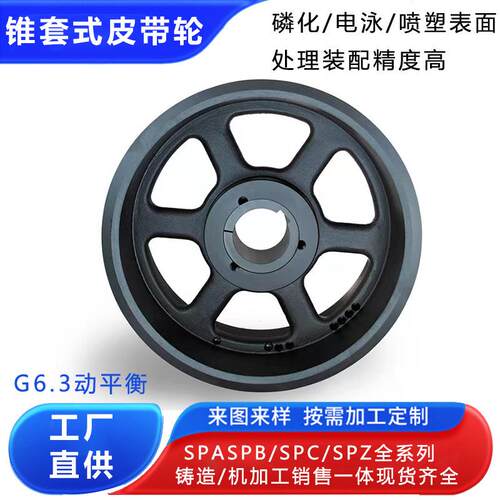 欧标锥套皮带轮大全B型5槽快拆易安装SPB530-5-3535胀紧套皮带轮