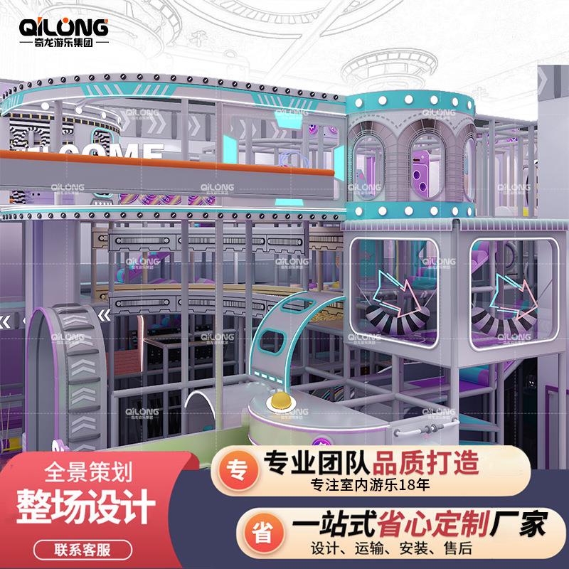 淘气堡儿童乐园室内大型游乐场设备商场中庭小型滑梯娱乐设备厂家