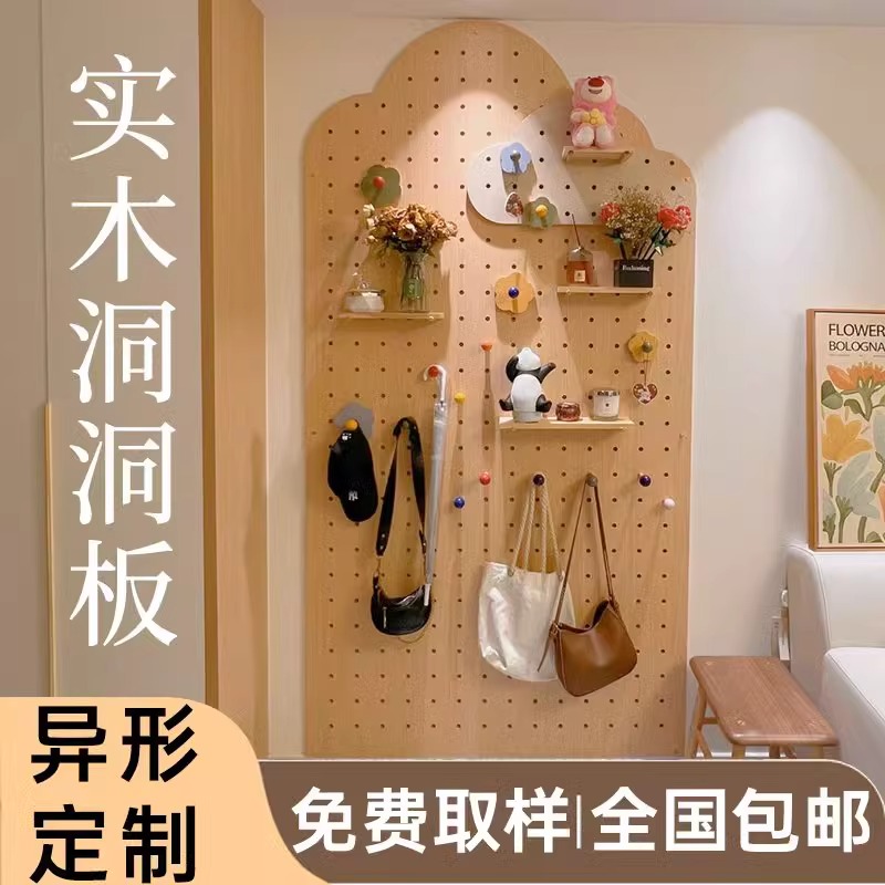 实木洞洞板置物架定制入户玄关墙面挂板钩墙上隔板配件展示挂衣架