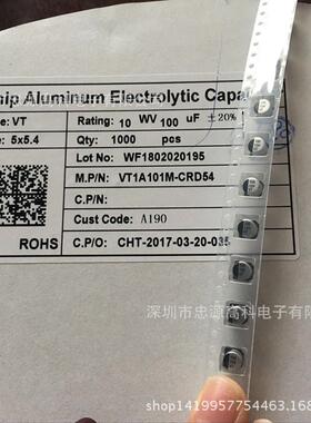 厂家直销VT系列 100UF/10V 5*5.4mm 贴片铝电解电容 高频低阻