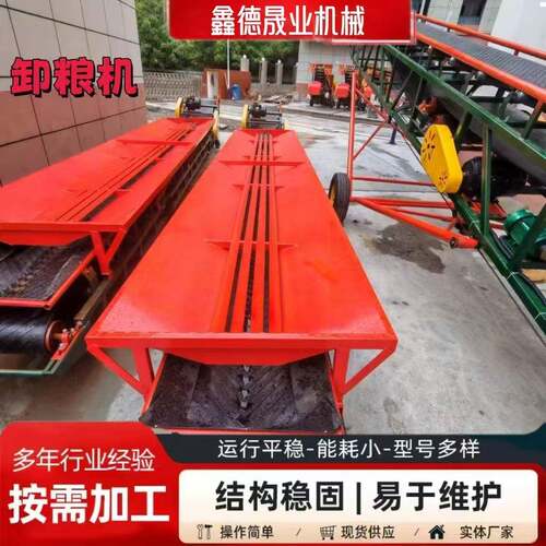 卸粮机移动式汽车散料接收机粮库散粮平板输送卸粮机