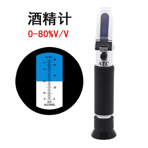 手持式0-80%酒精计白酒仪酒度计乙醇测试仪折射仪浓度折光仪