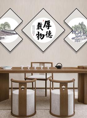 新中式客厅装饰画三联挂画山水字画办公室书房格局新款茶室墙壁画