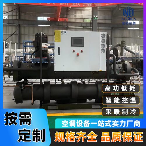 海水产渔业工业防腐水源热泵养殖加热设备鲈鱼恒温系统机组水族