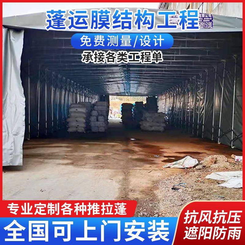 伸缩帐篷移动雨棚活动收缩遮阳篷推拉折叠户外物流仓库蓬定制