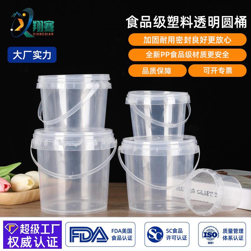 源头工厂1L爆炸盐食品塑料桶加厚手提化工桶一次性密封透明罐圆形