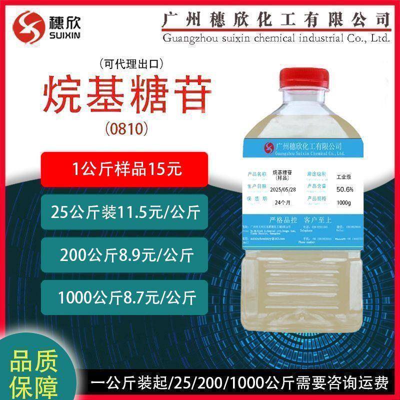 烷基糖苷0810 现货供应 烷基糖苷APG0810 南京金兰牌 含量足50%