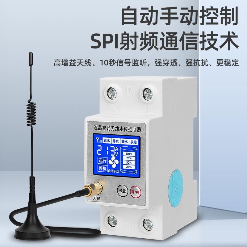 无线水位控制器全自动水塔水泵水池控制器太阳能远程智能供水排水