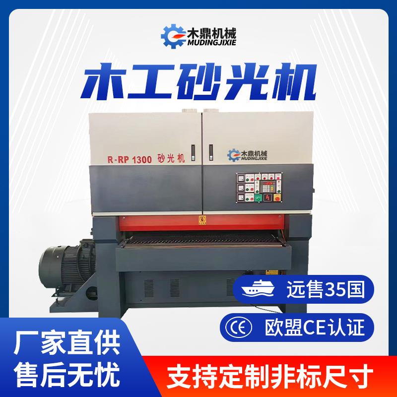 全自动重型金属砂光机去毛刺倒角平面抛光机木工异形底漆砂光机