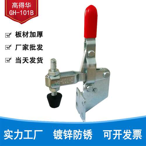 垂直式快速夹具GH101B肘节夹钳侧座夹钳焊接检具手动快夹