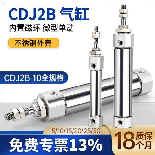 莱泽不锈钢CDJ2B10/PB10小型迷你笔形气缸10/15/20/25304050B磁环