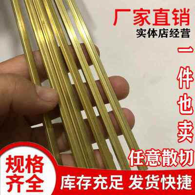 黄铜扁条 四方铜棒 黄铜方棒 1 1.5 2 2.5 3 4 5 6 7 8 9 10 11mm