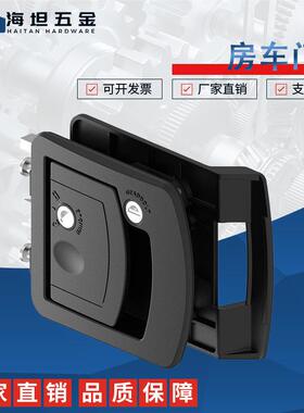 汽车房车锁改装露营车锁内外通开面板旅居车房舱车锁A7903-3
