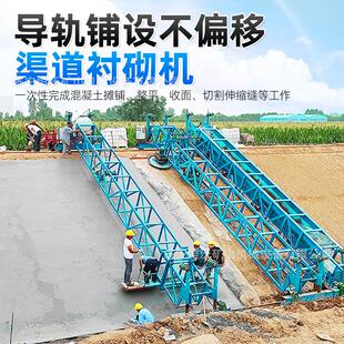 河道斜坡混凝土摊铺成型机 全自动堤坝水渠护坡衬砌机整平摊铺机
