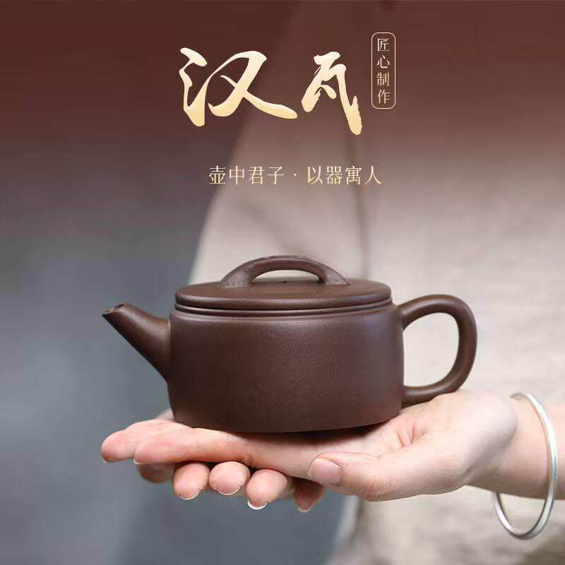 宜兴紫砂壶纯手工功夫茶具一人用原矿紫泥小容量泡茶壶汉瓦壶套装